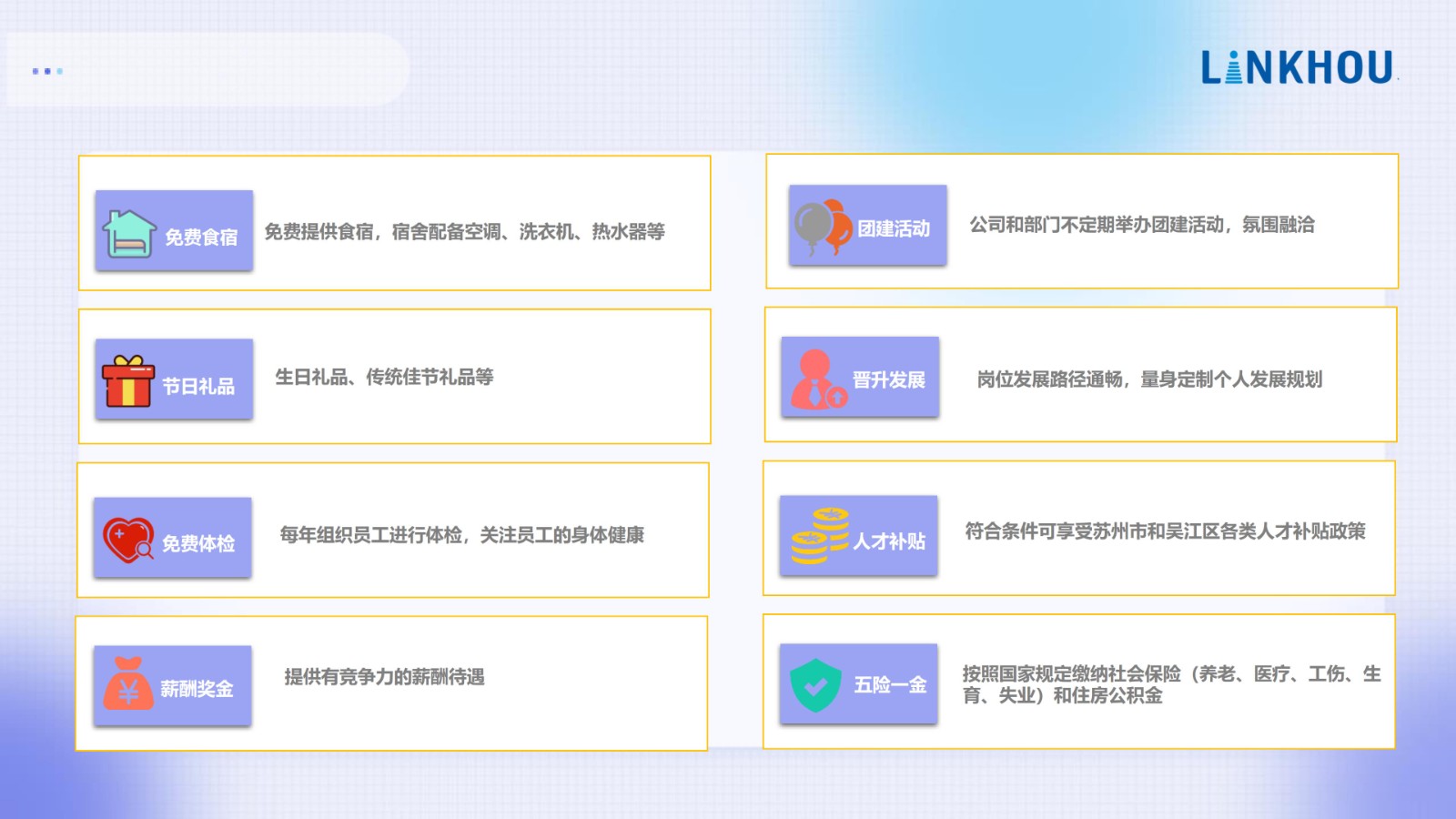 企業(yè)招聘 | 蘇州靈猴機(jī)器人