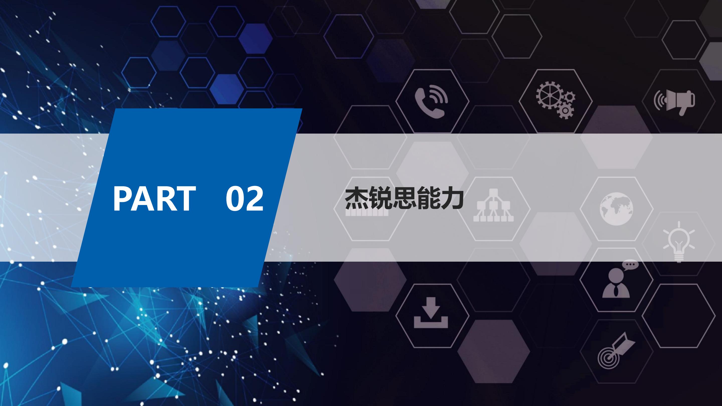 企業招聘 | 杰銳思公司