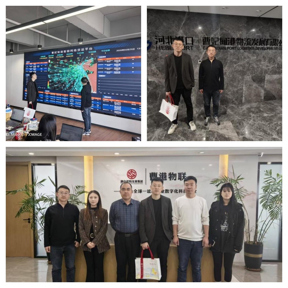【拓崗行動，就業啟航】 信息科學與工程學院走訪曹妃甸港相關企業 深化校友聯動 拓寬就業渠道