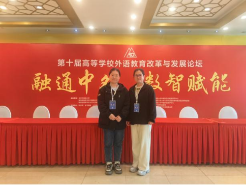 共話外語教育新發(fā)展 賦能強國建設新征程
