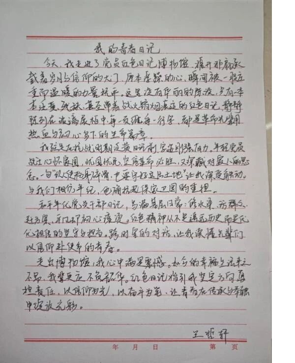 保定理工學院管理科學與工程學院“思政引領+體驗式育人”實踐活動紀實