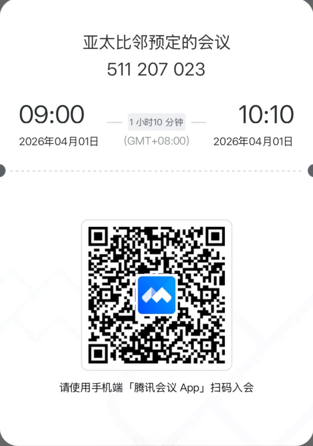 亞太比鄰招聘宣講會