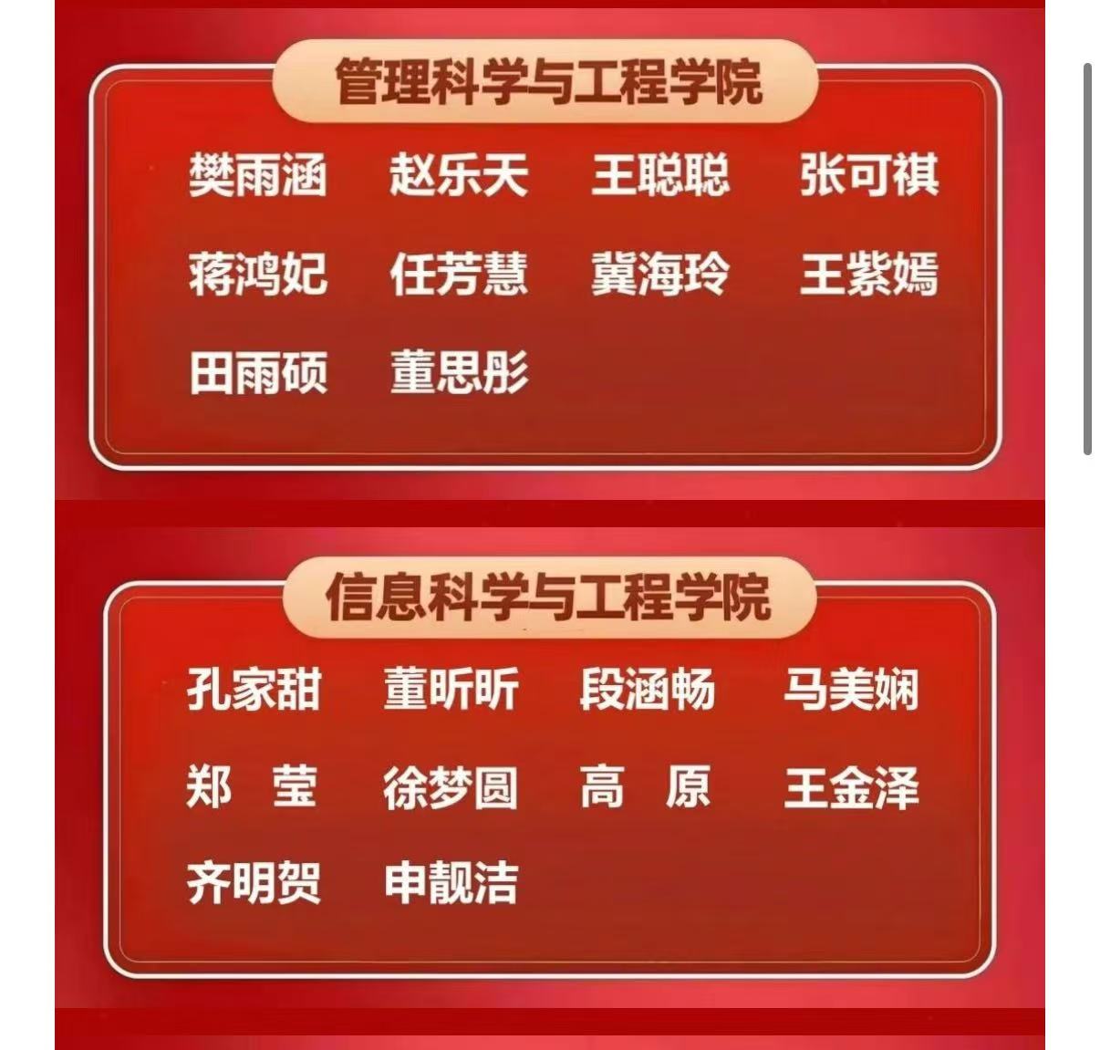 榜樣力量||我校77名學子斬獲國家獎學金！