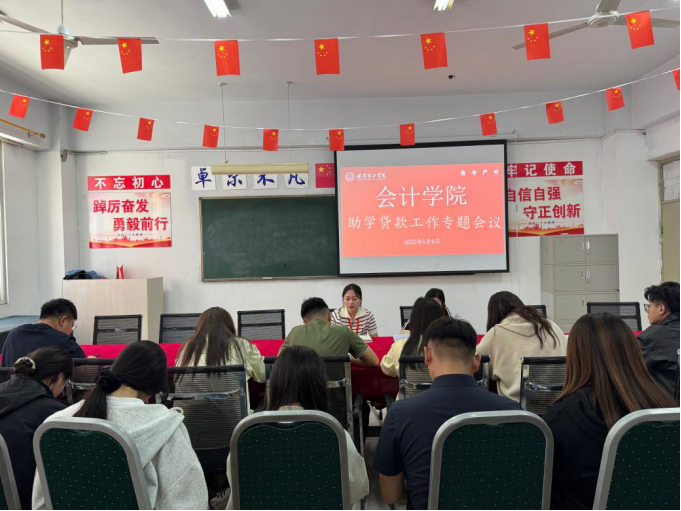 資助育人┃ 助學(xué)圓夢，誠信還貸——“助學(xué)貸款+誠信”系列活動總結(jié)
