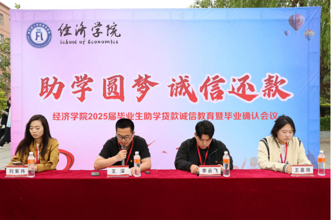 資助育人┃ 助學(xué)圓夢，誠信還貸——“助學(xué)貸款+誠信”系列活動總結(jié)