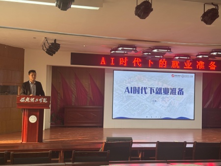 智啟未來 職面新篇 保定理工學院藝術學院舉辦AI時代簡歷指導專題講座