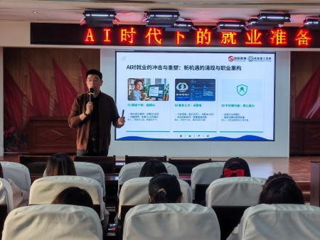 智啟未來 職面新篇 保定理工學院藝術學院舉辦AI時代簡歷指導專題講座