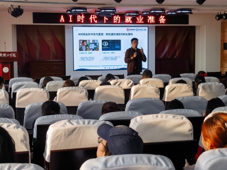 智啟未來 職面新篇 保定理工學院藝術學院舉辦AI時代簡歷指導專題講座
