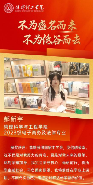 榜樣之光，照前行路——“獎學金+榜樣”系列活動總結