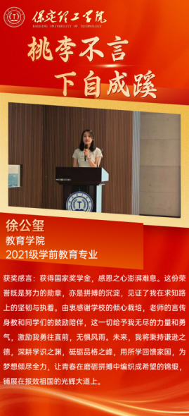 榜樣之光，照前行路——“獎學金+榜樣”系列活動總結