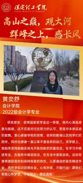 榜樣之光，照前行路——“獎學金+榜樣”系列活動總結