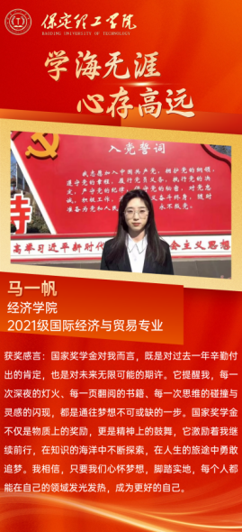榜樣之光，照前行路——“獎學金+榜樣”系列活動總結