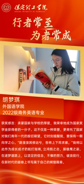 榜樣之光，照前行路——“獎學金+榜樣”系列活動總結