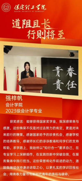 榜樣之光，照前行路——“獎學金+榜樣”系列活動總結