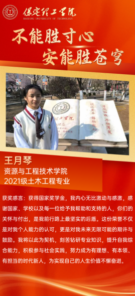 榜樣之光，照前行路——“獎學金+榜樣”系列活動總結