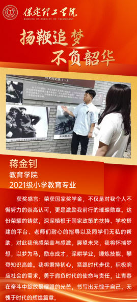 榜樣之光，照前行路——“獎學金+榜樣”系列活動總結