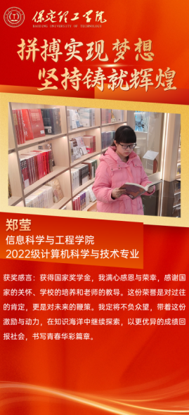 榜樣之光，照前行路——“獎學金+榜樣”系列活動總結