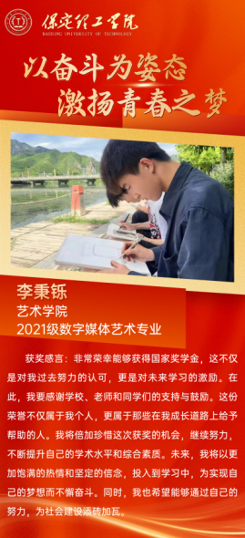 榜樣之光，照前行路——“獎學金+榜樣”系列活動總結