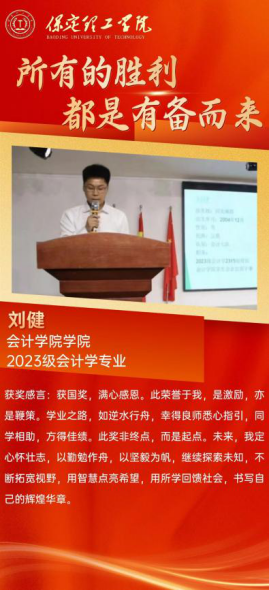 榜樣之光，照前行路——“獎學金+榜樣”系列活動總結