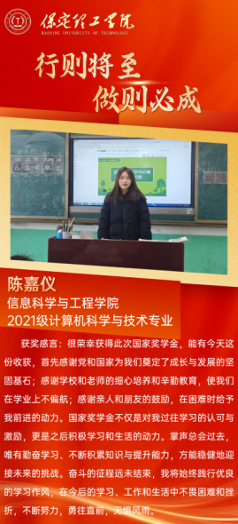 榜樣之光，照前行路——“獎學金+榜樣”系列活動總結