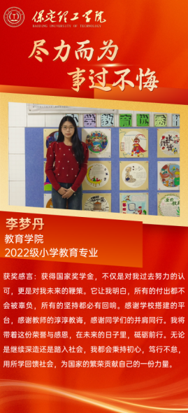 榜樣之光，照前行路——“獎學金+榜樣”系列活動總結