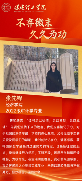 榜樣之光，照前行路——“獎學金+榜樣”系列活動總結