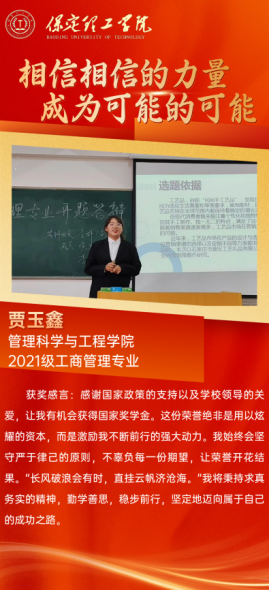 榜樣之光，照前行路——“獎學金+榜樣”系列活動總結