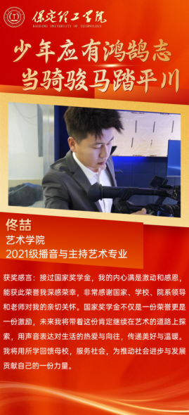 榜樣之光，照前行路——“獎學金+榜樣”系列活動總結