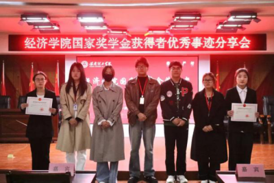 榜樣之光，照前行路——“獎學金+榜樣”系列活動總結