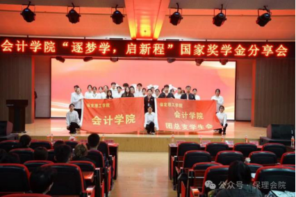 榜樣之光，照前行路——“獎學金+榜樣”系列活動總結