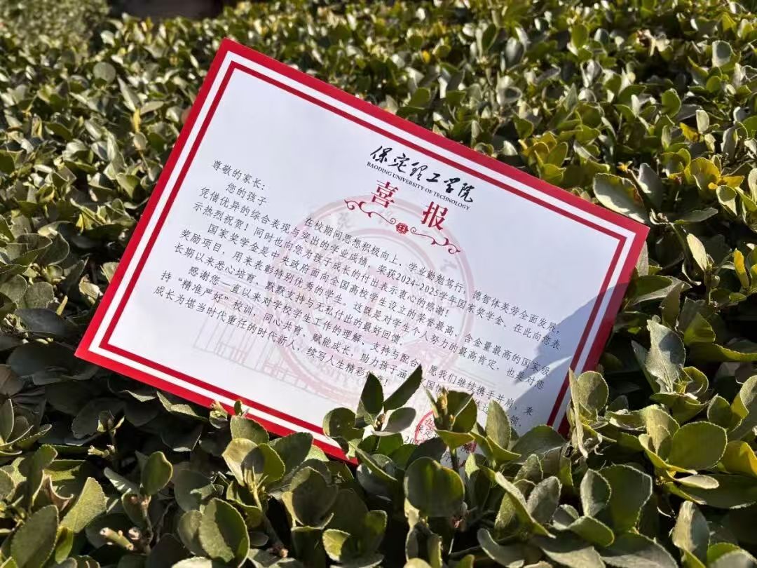 資助育人│喜報傳家，家校同心！    國家獎學金喜報暖心速遞