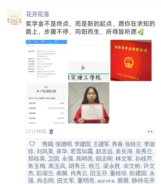 資助育人│喜報傳家，家校同心！    國家獎學金喜報暖心速遞