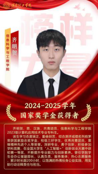 榜樣引領(lǐng)┃國家獎(jiǎng)學(xué)金獲得者風(fēng)采展示   （第四期）