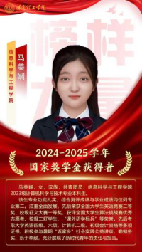 榜樣引領(lǐng)┃國家獎(jiǎng)學(xué)金獲得者風(fēng)采展示   （第四期）