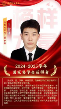 榜樣引領(lǐng)┃國家獎(jiǎng)學(xué)金獲得者風(fēng)采展示   （第四期）