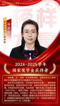 榜樣引領(lǐng)┃國家獎(jiǎng)學(xué)金獲得者風(fēng)采展示   （第四期）