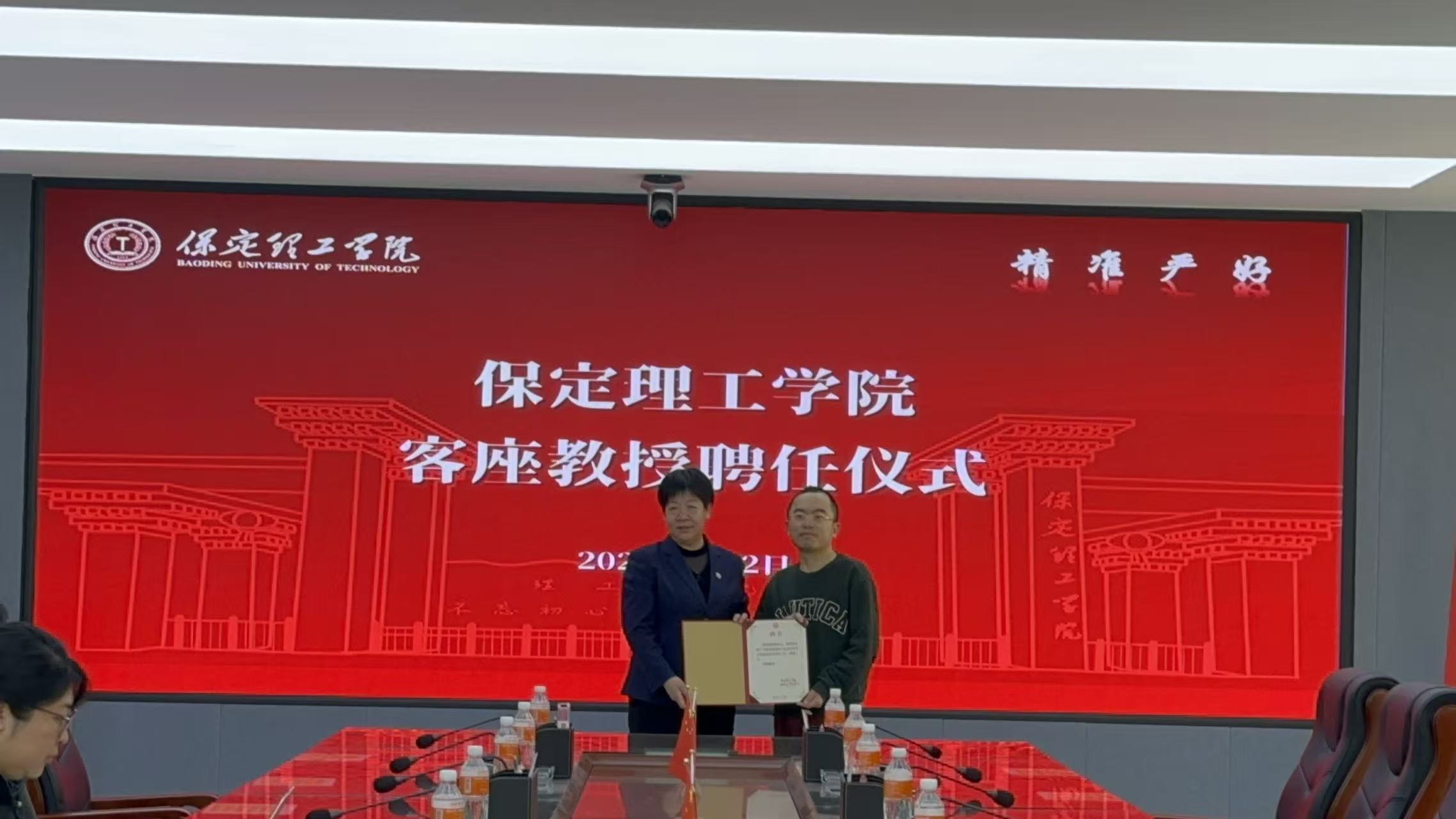 保定理工學院聘任郭新先生為經濟學院客座教授——實戰經驗賦能應用型人才培養