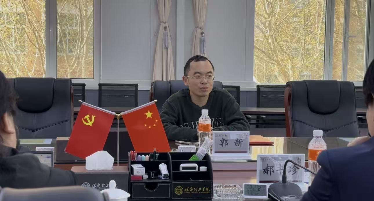 保定理工學院聘任郭新先生為經濟學院客座教授——實戰經驗賦能應用型人才培養