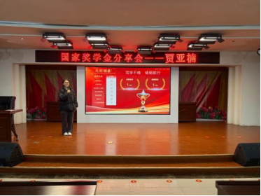 資助育人┃以榜樣為炬，赴青春之約   —   “獎學金+榜樣”系列活動總結