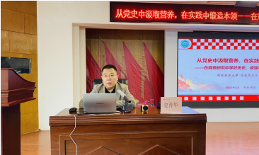 保定理工學院舉辦“理工大講堂”系列專題講座第十五期