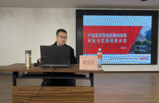 我校舉辦橫向科研項目專題培訓講座