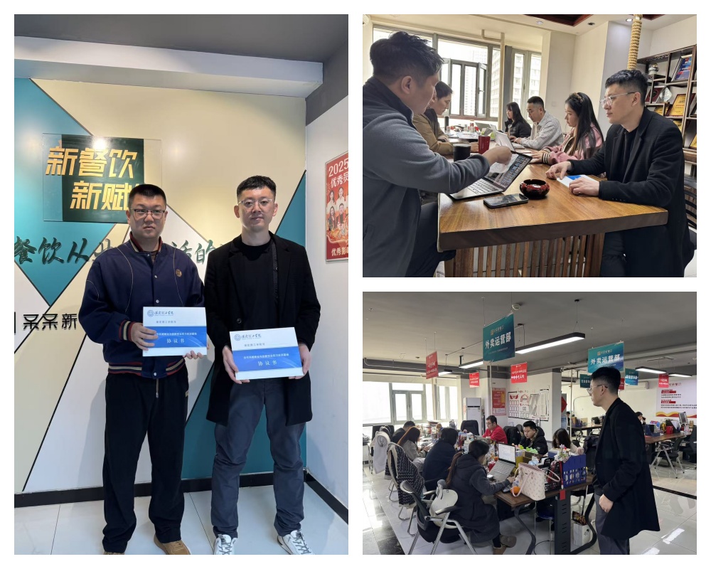 【拓崗行動，就業啟航】 訪企拓崗促就業 校企協同育新人 ——信息科學與工程學院走訪呆呆新餐飲有限公司
