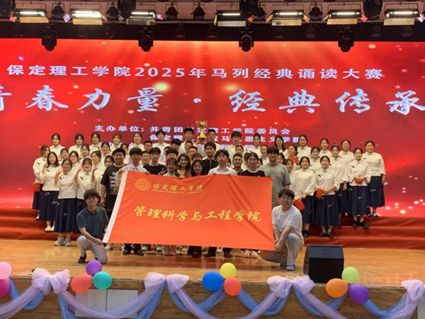 青春向黨·聲耀“五四”|保定理工學院管理學院朗誦選拔賽等你來戰