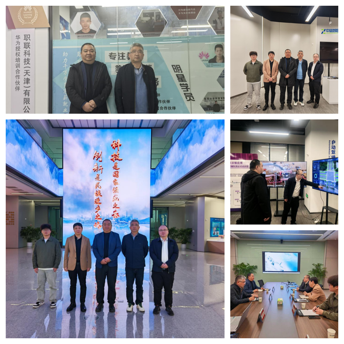 【拓崗行動，就業啟航】 深化產教融合 共筑育人新生態——信息科學與工程學院走訪雄安、天津多家企業洽談校企合作