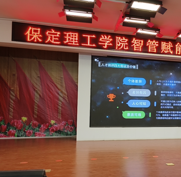 智管賦能，科創(chuàng)未來！保定理工學(xué)院特邀專家劉佰明開展專題講座