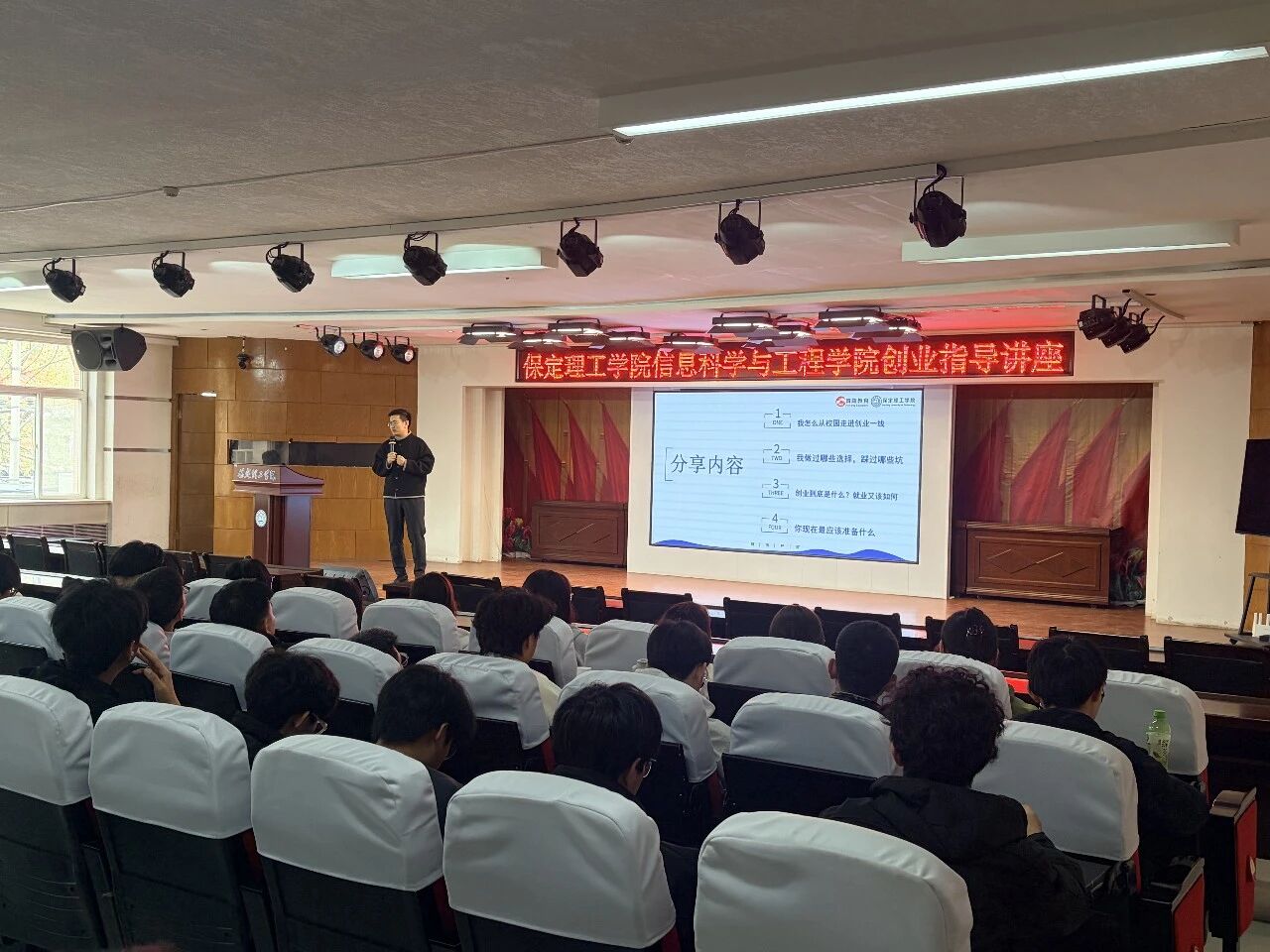 保定理工學(xué)院舉辦優(yōu)秀校友創(chuàng)業(yè)就業(yè)分享會 助力學(xué)子明晰發(fā)展方向