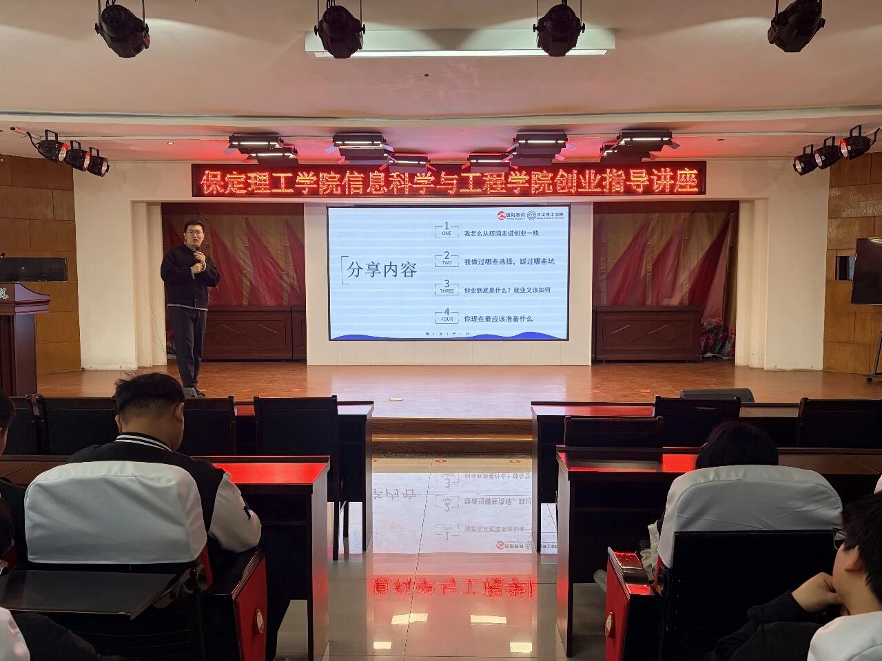 保定理工學(xué)院舉辦優(yōu)秀校友創(chuàng)業(yè)就業(yè)分享會 助力學(xué)子明晰發(fā)展方向