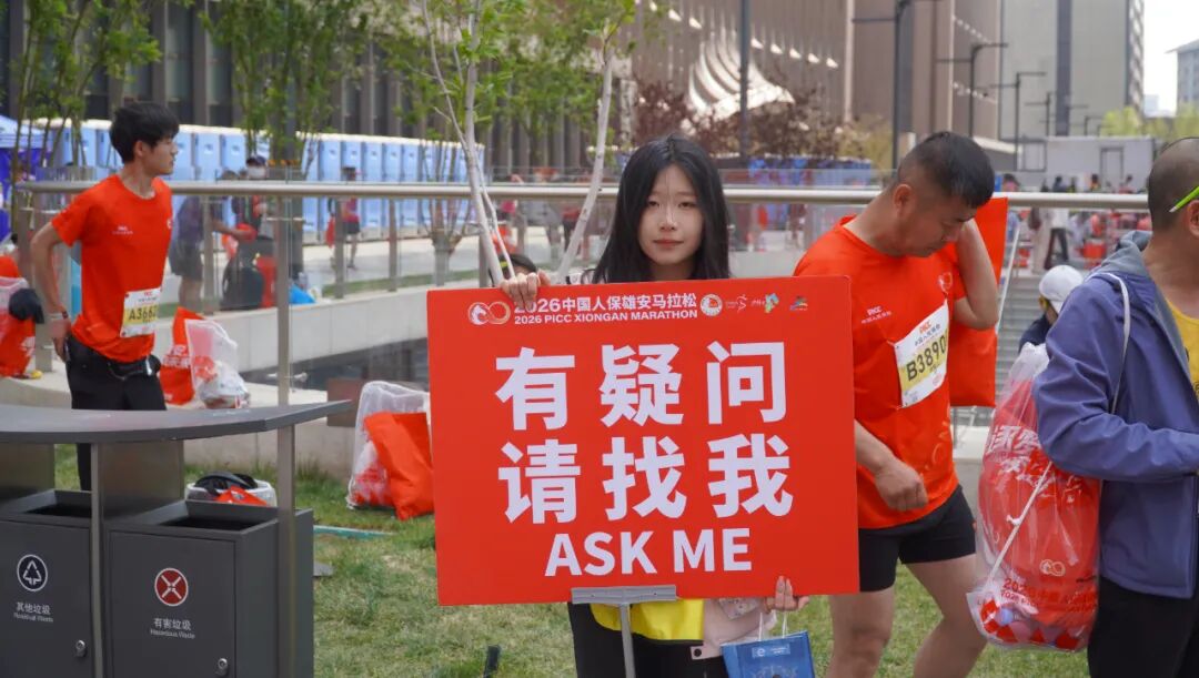 300名保理青年出征！保定理工學(xué)院志愿者圓滿完成2026年雄安馬拉松賽事服務(wù)工作