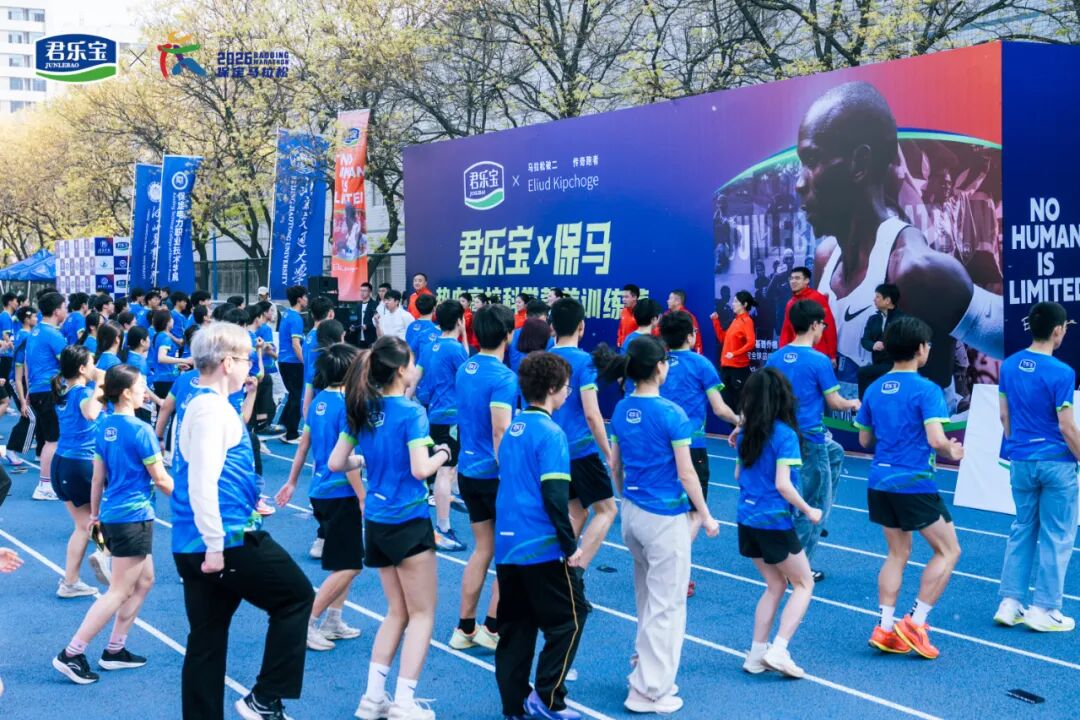 熱血逐馬 青春護(hù)航——保定理工學(xué)院受邀參加2026保定馬拉松高校訓(xùn)練營(yíng)活動(dòng)