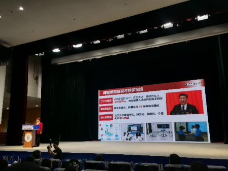 鑄魂育人聚合力·課程思政啟新程 我院教師參加新時代高校課程思政發(fā)展論壇